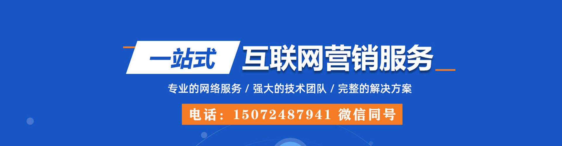 伊通sem外包