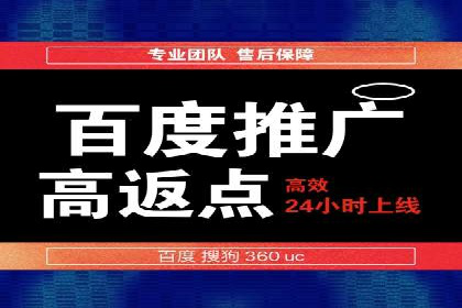 百度广告推广如何助力电商行业