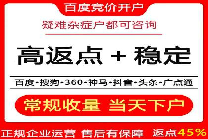 百度竞价个人开户全攻略分享